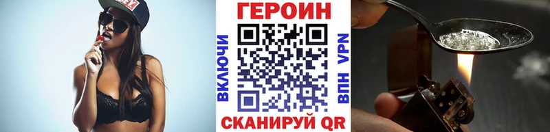 ГЕРОИН Heroin  где продают   Стародуб 