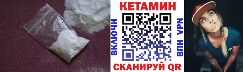 КЕТАМИН ketamine  Стародуб 