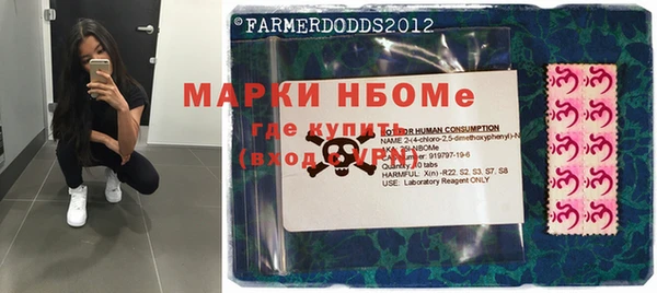 марки nbome Зерноград