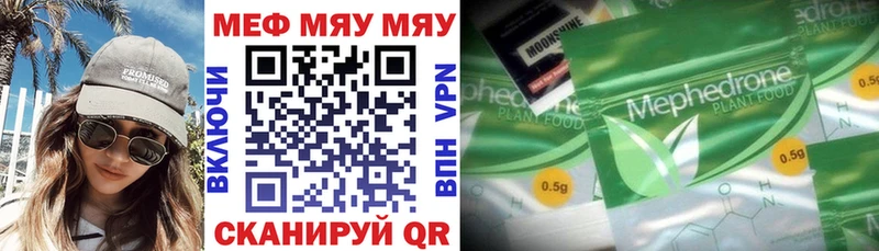 МЯУ-МЯУ кристаллы  Стародуб 