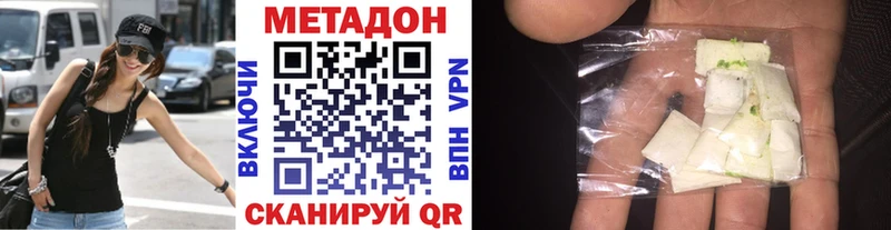 Метадон белоснежный  купить  сайты  Стародуб 