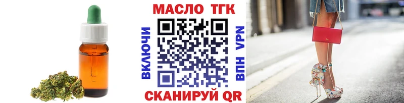 ТГК жижа  магазин  наркотиков  Стародуб 